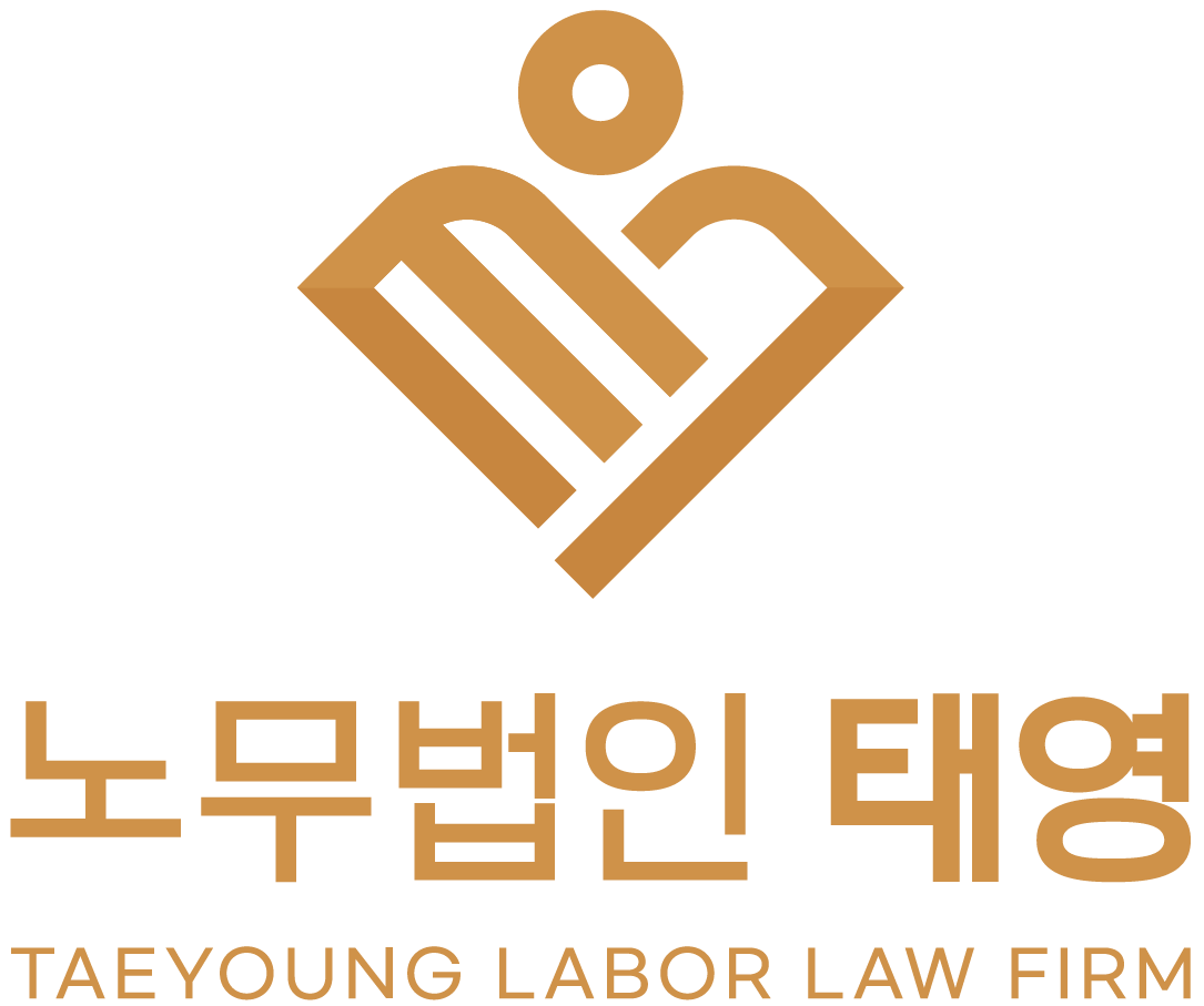 노무법인 태영